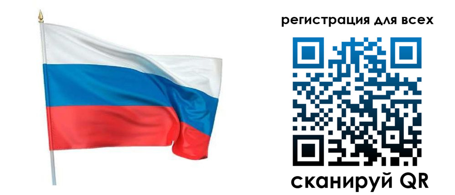 прописка 2025 в Анадыре