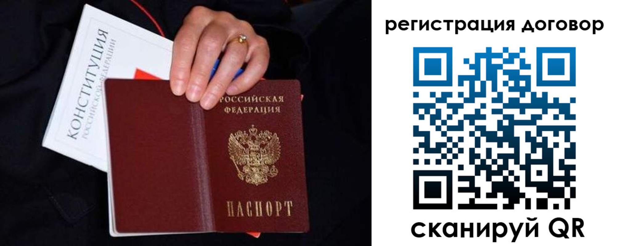 временная регистрация собственник в Анадыре