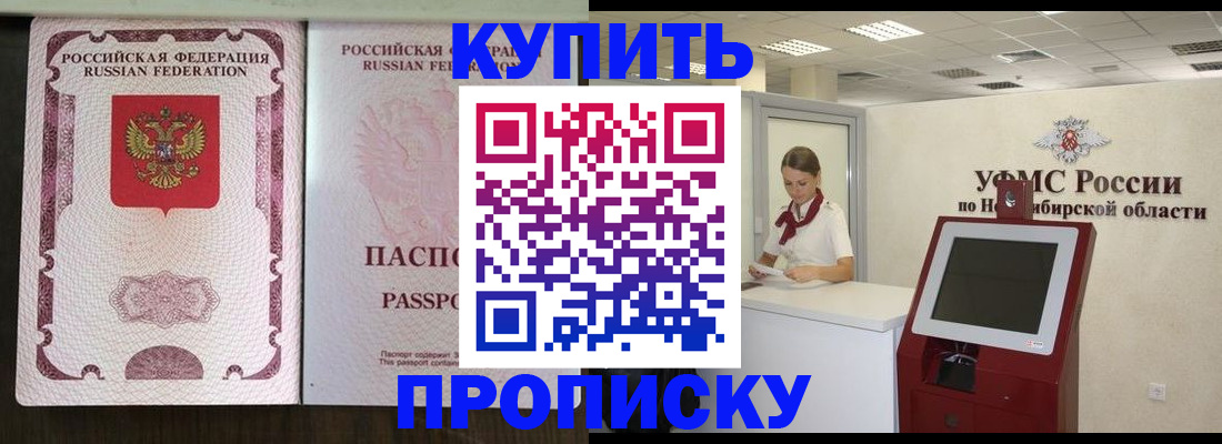 регистрация для дет. сада в Анадыре