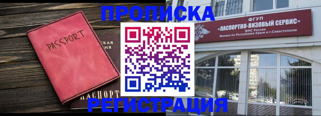 миграционный учет в Анадыре